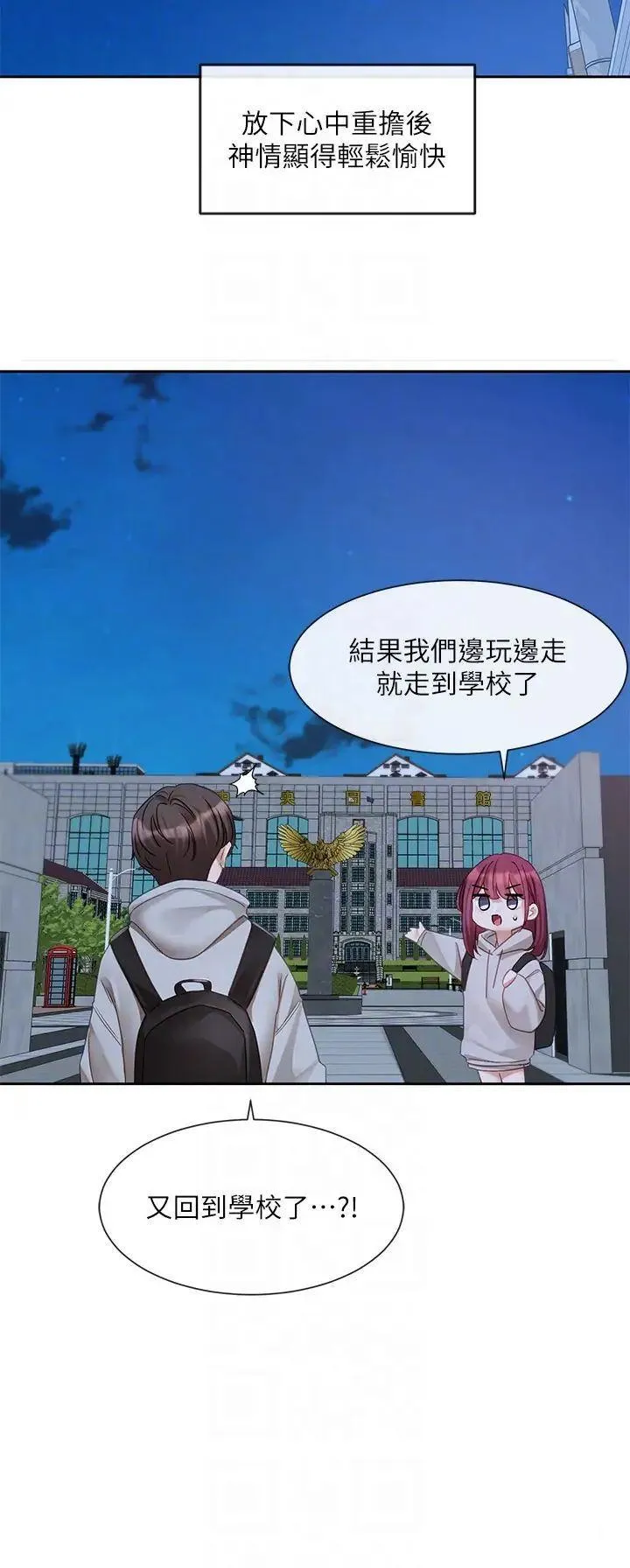 社团学姐 第156话_要一起洗吗