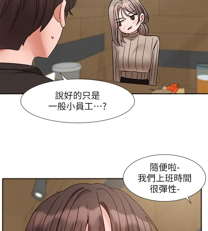 社团学姐 第196话-林映纯，没有你，姊妹好寂寞