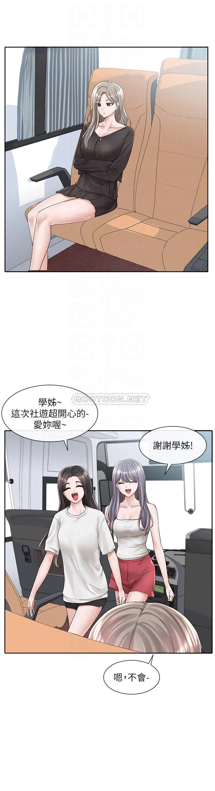 社团学姐 第88话 要一起吃晚餐吗?