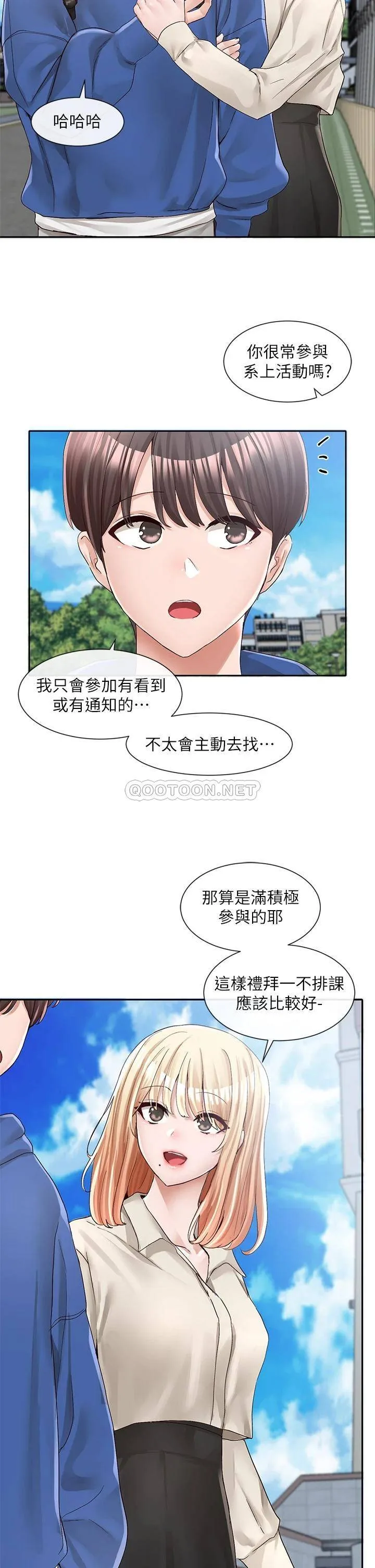 社团学姐 第93话 空堂时间要不要…