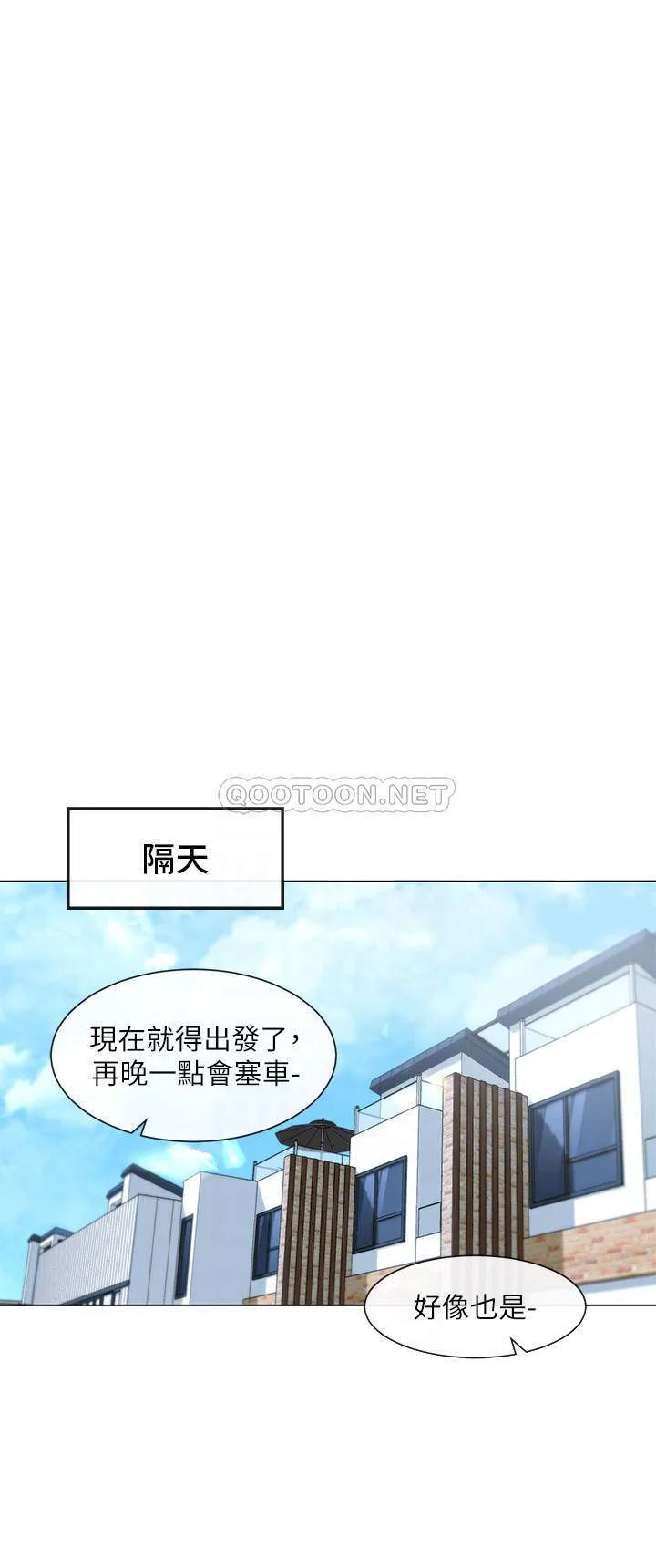 社团学姐 第88话 要一起吃晚餐吗?