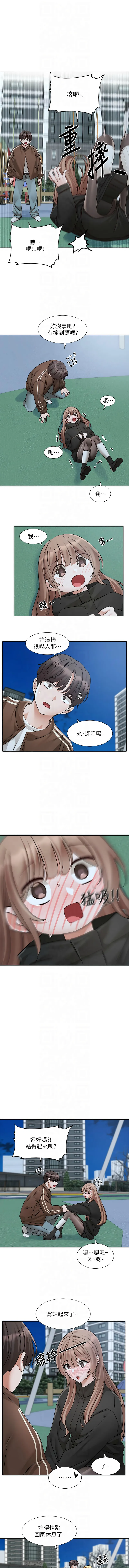 社团学姐 第194话