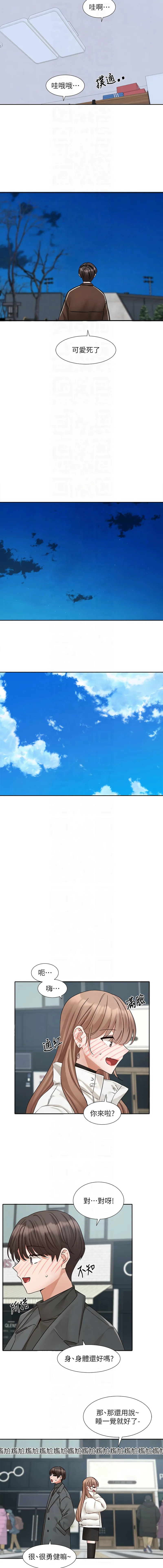 社团学姐 第194话