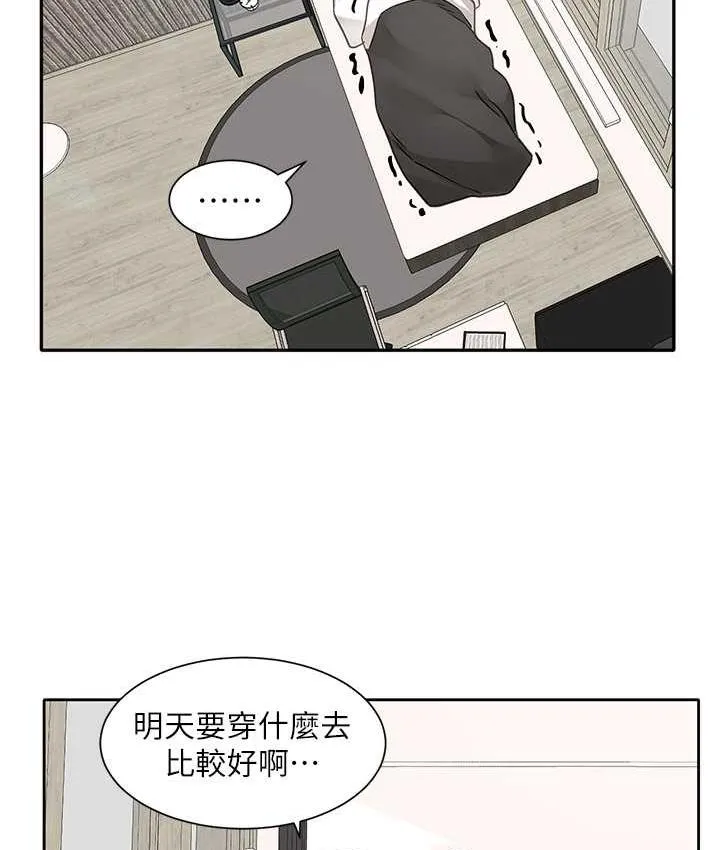 社团学姐 第168话-莫名心跳加速的约会