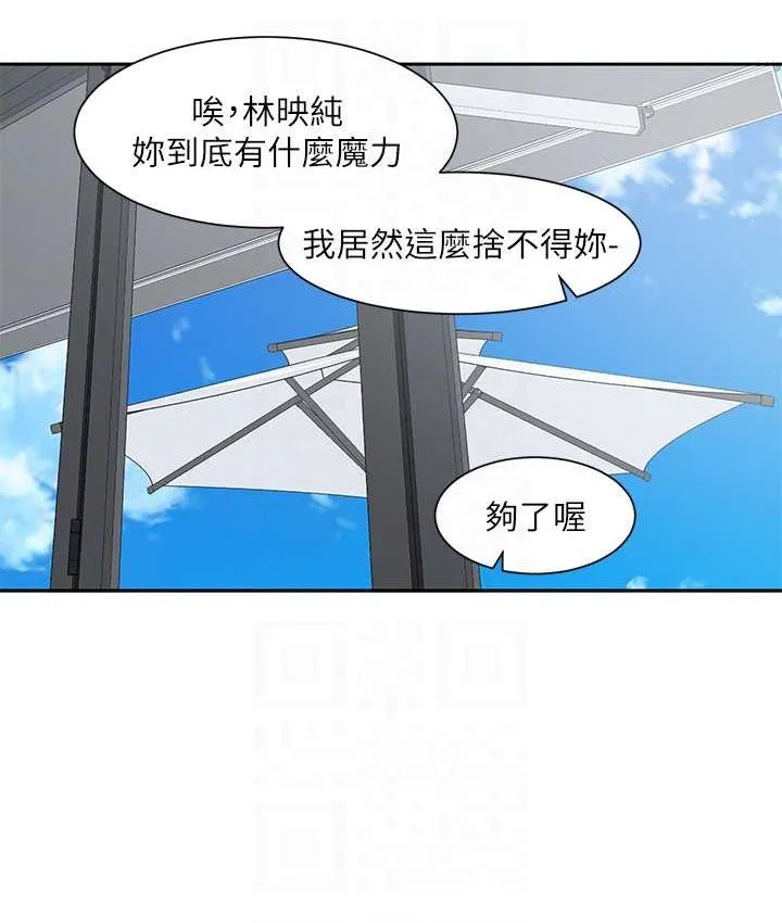 社团学姐 第167话-分別在即