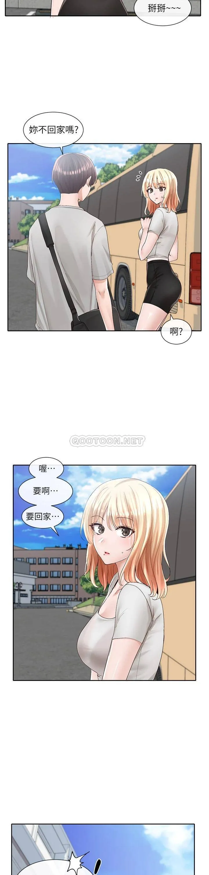 社团学姐 第88话 要一起吃晚餐吗?