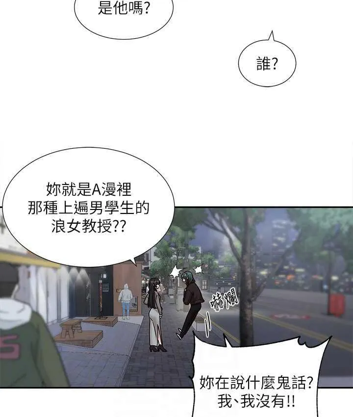 社团学姐 第169话-察觉真正的心意