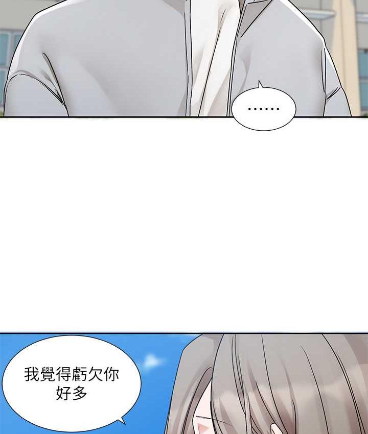 社团学姐 第175话-可以搭教授的车吗