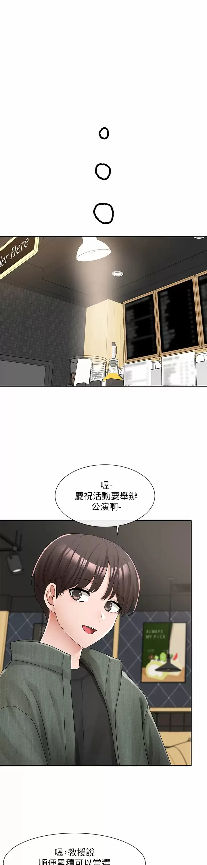 社团学姐 第107话 我来喂你吃蛋糕♥