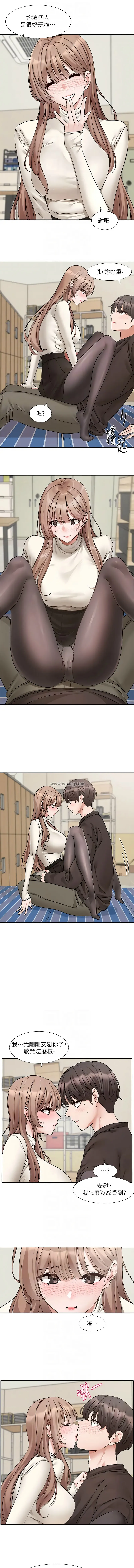 社团学姐 第181话