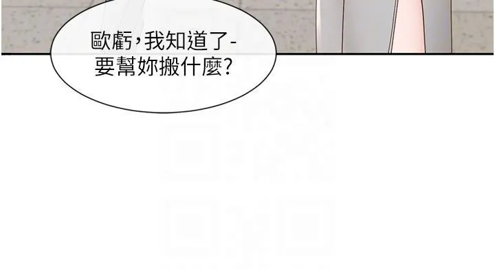 社团学姐 第141话-重新拍一张裸照吧