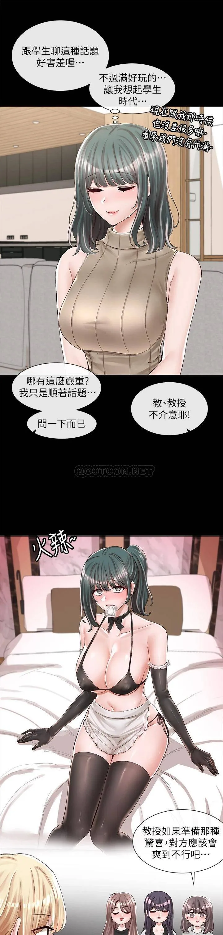 社团学姐 第89话 江郁涵，泳衣很辣喔!