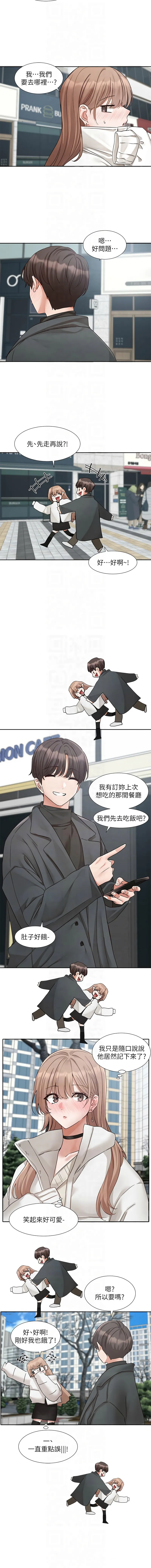 社团学姐 第194话