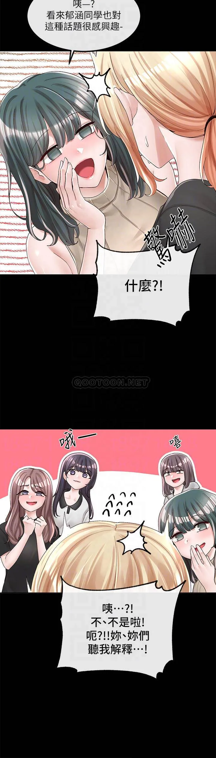 社团学姐 第89话 江郁涵，泳衣很辣喔!