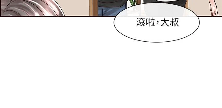 社团学姐 第77话