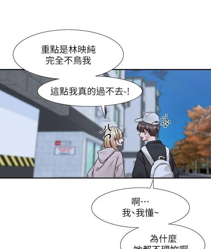 社团学姐 第170话-我可以在这里过夜吗