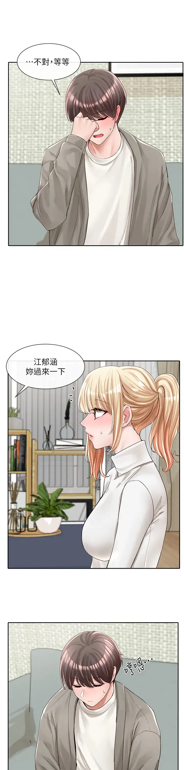 社团学姐 第90话 亲我一整晚♡