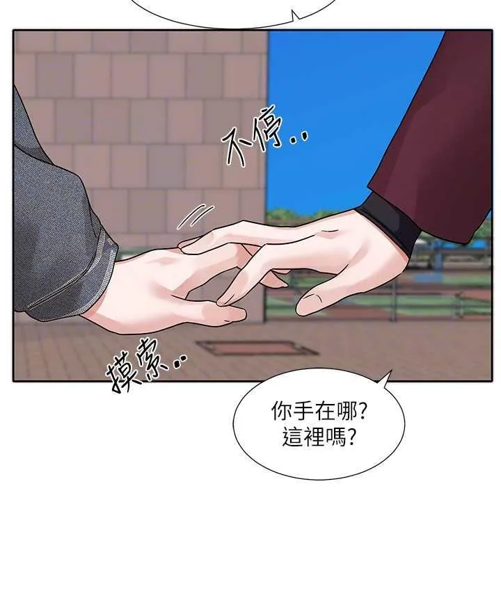 社团学姐 第173话-难以隐藏的心意