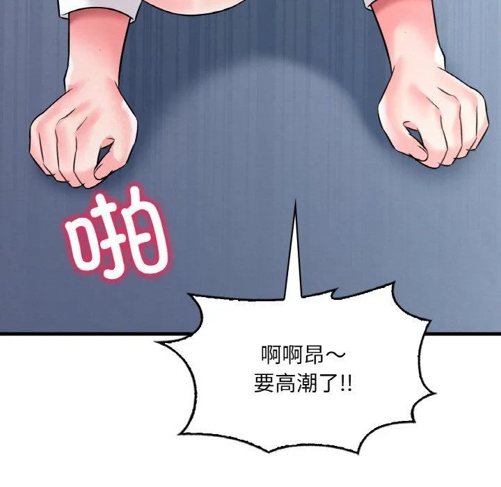 想要拥有她/渴望占有她 第55话