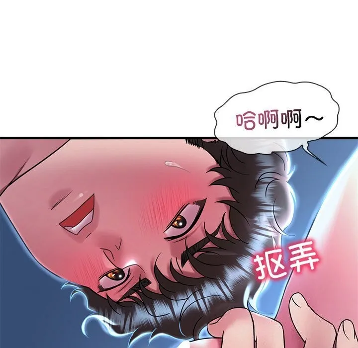 想要拥有她/渴望占有她 第48话