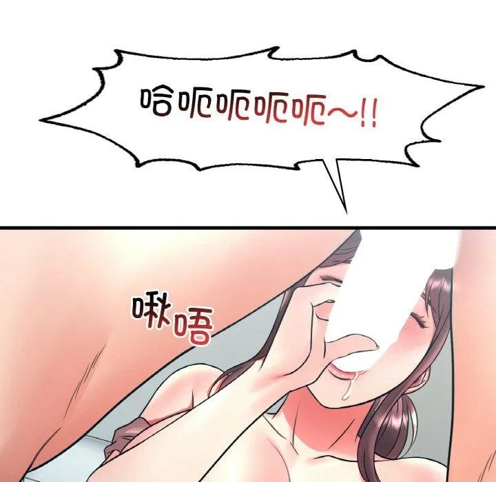 想要拥有她/渴望占有她 第45话
