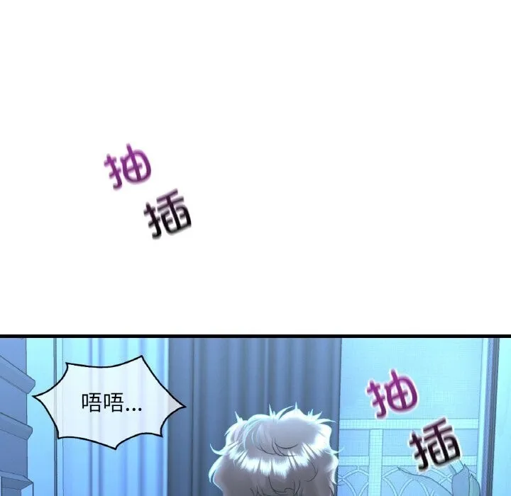 想要拥有她/渴望占有她 第48话