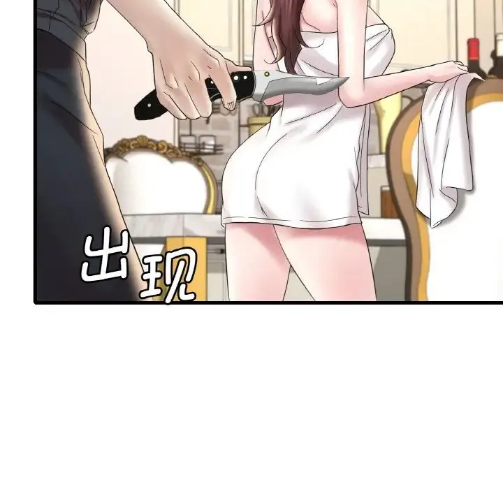 想要拥有她/渴望占有她 第13话
