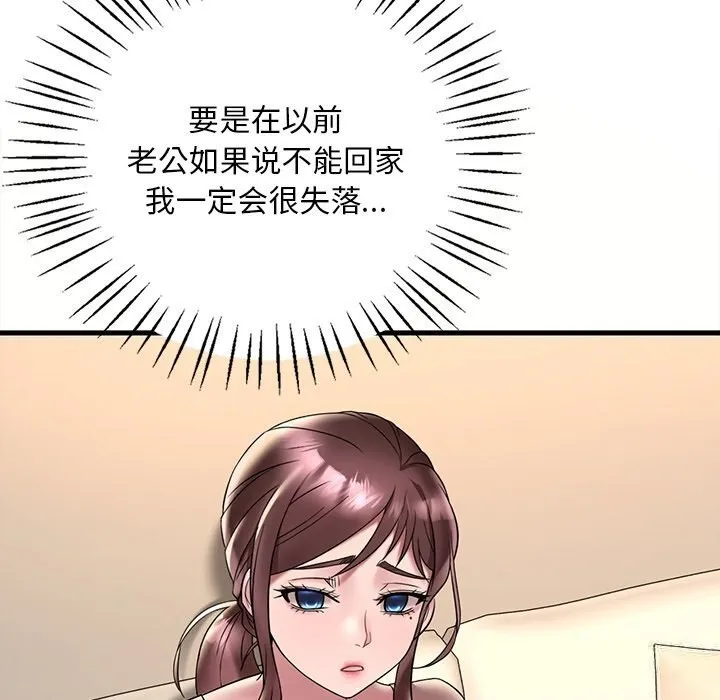 想要拥有她/渴望占有她 第36话