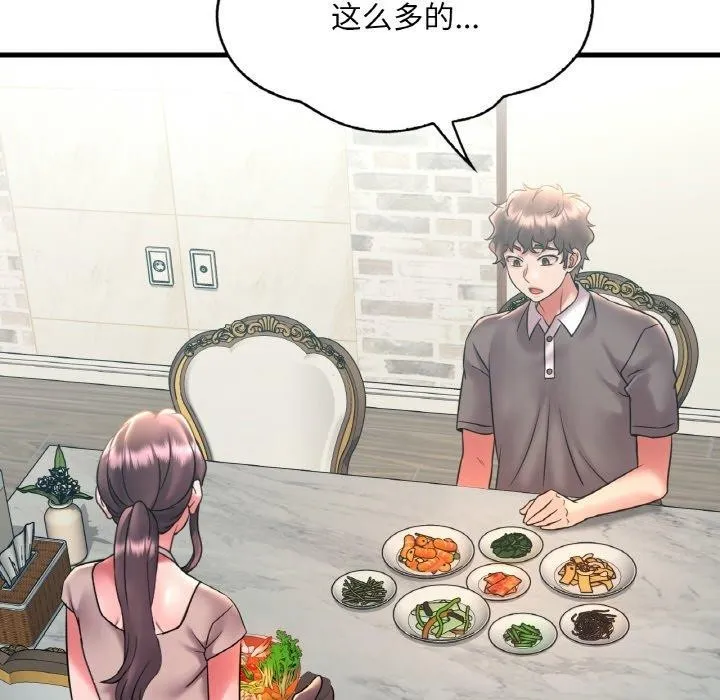 想要拥有她/渴望占有她 第45话