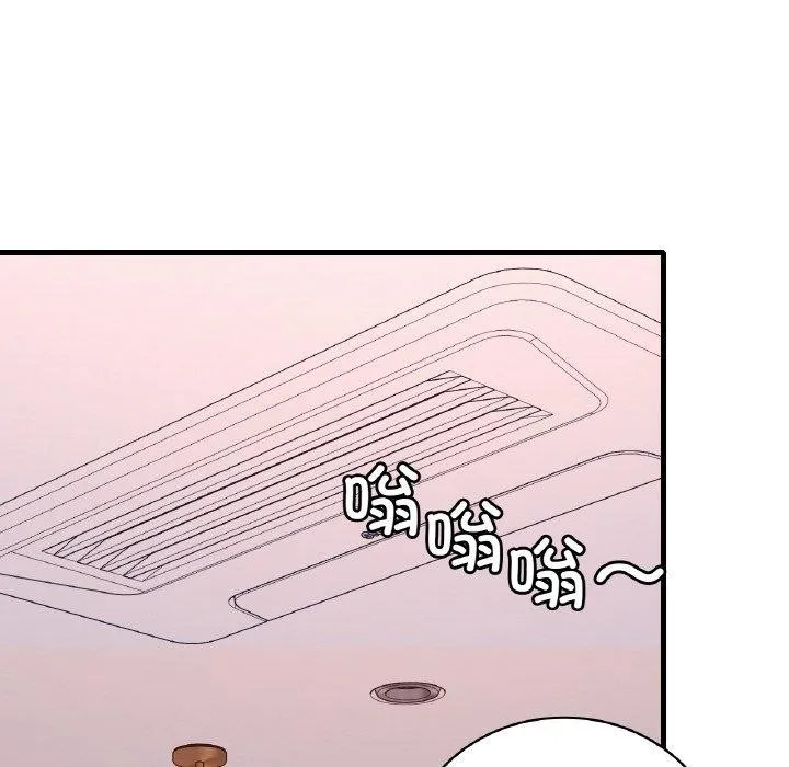 想要拥有她/渴望占有她 第41话