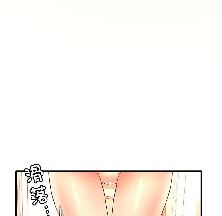 想要拥有她/渴望占有她 第46话