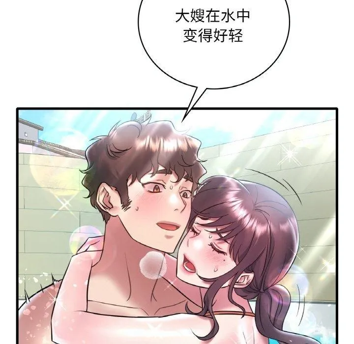 想要拥有她/渴望占有她 第39话