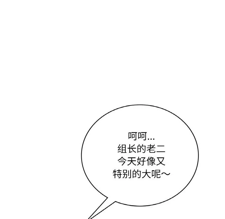 想要拥有她/渴望占有她 第43话