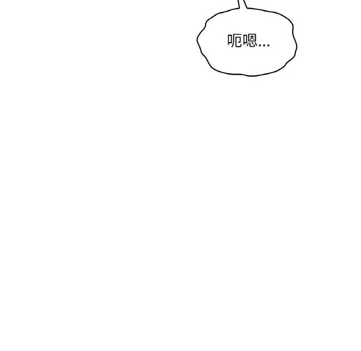想要拥有她/渴望占有她 第41话