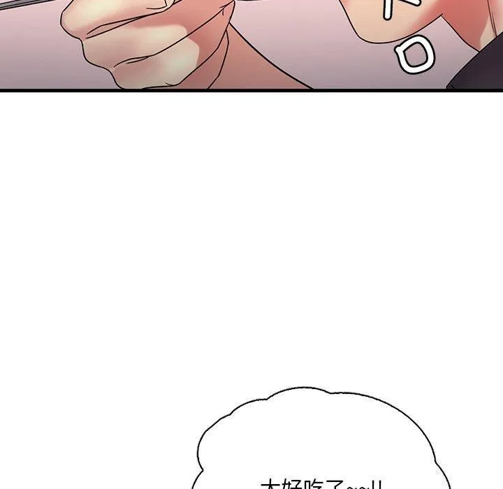 想要拥有她/渴望占有她 第46话