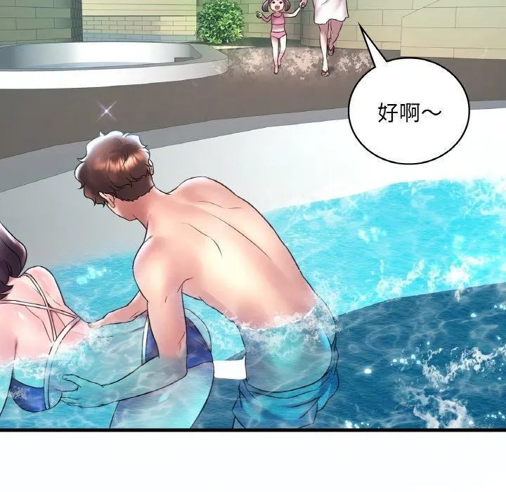 想要拥有她/渴望占有她 第37话