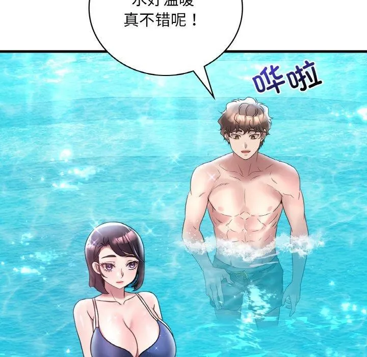 想要拥有她/渴望占有她 第37话