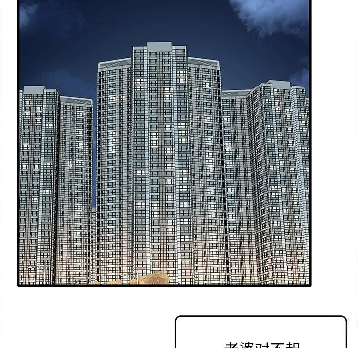 想要拥有她/渴望占有她 第36话