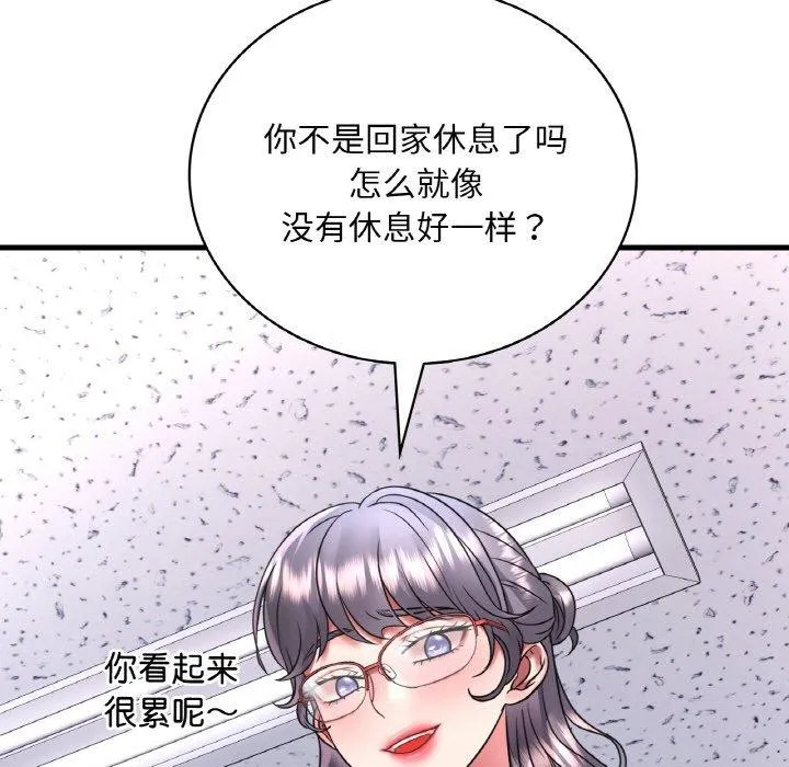 想要拥有她/渴望占有她 第55话