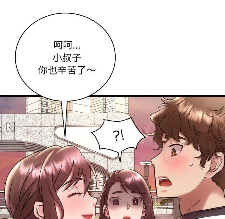 想要拥有她/渴望占有她 第39话