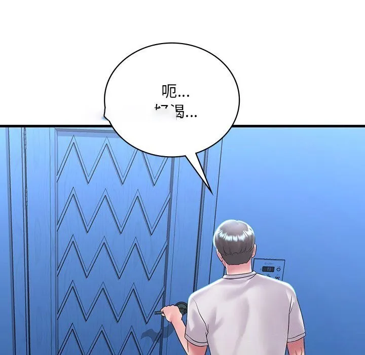 想要拥有她/渴望占有她 第48话