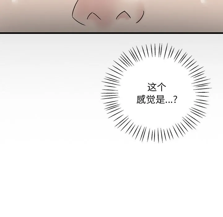 想要拥有她/渴望占有她 第36话