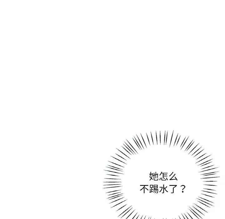 想要拥有她/渴望占有她 第38话