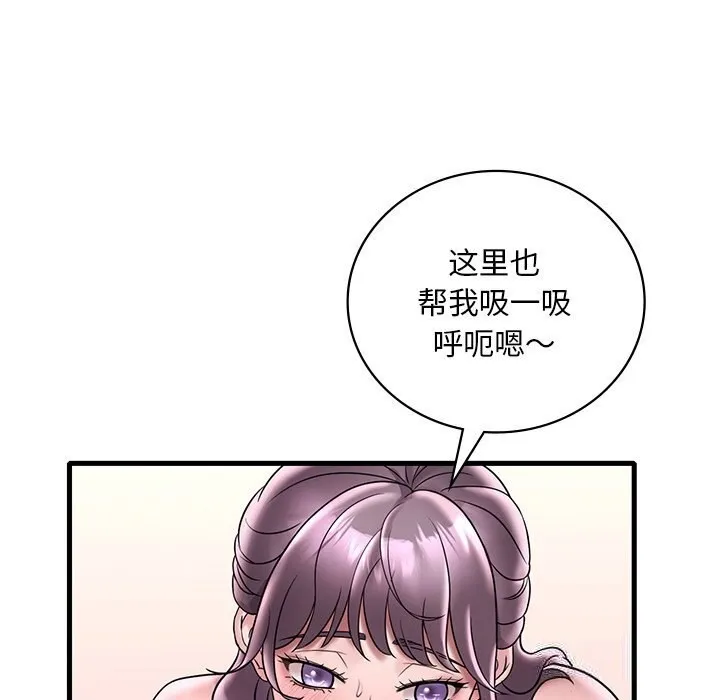 想要拥有她/渴望占有她 第36话