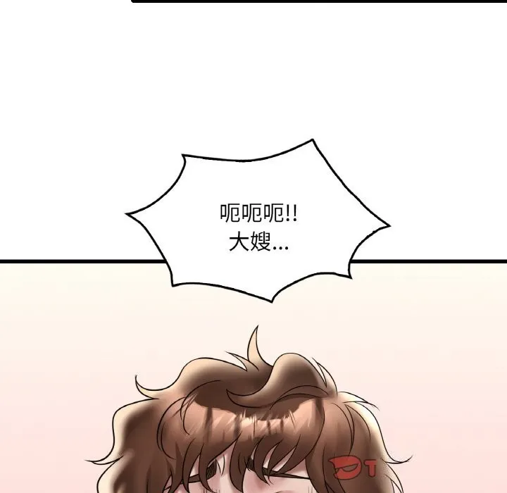 想要拥有她/渴望占有她 第35话