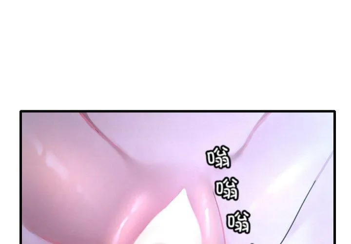 想要拥有她/渴望占有她 第44话