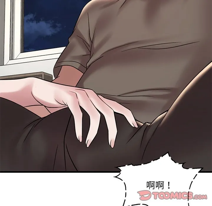 想要拥有她/渴望占有她 第34话