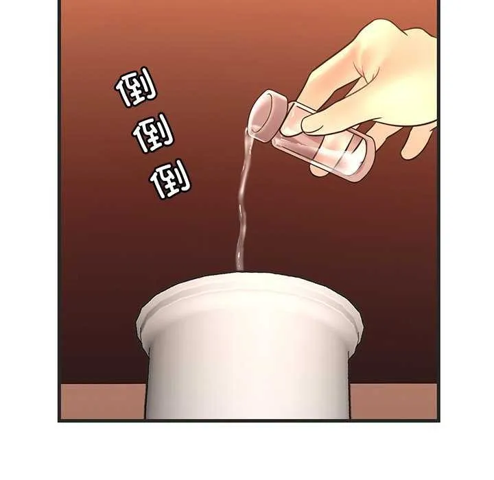 想要拥有她/渴望占有她 第50话