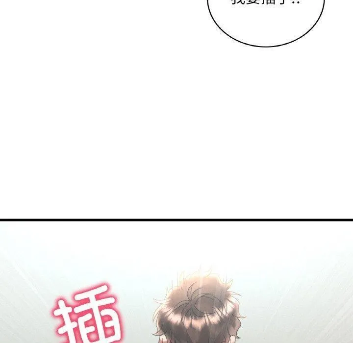 想要拥有她/渴望占有她 第45话
