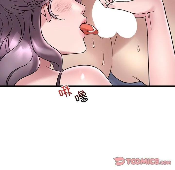 想要拥有她/渴望占有她 第36话